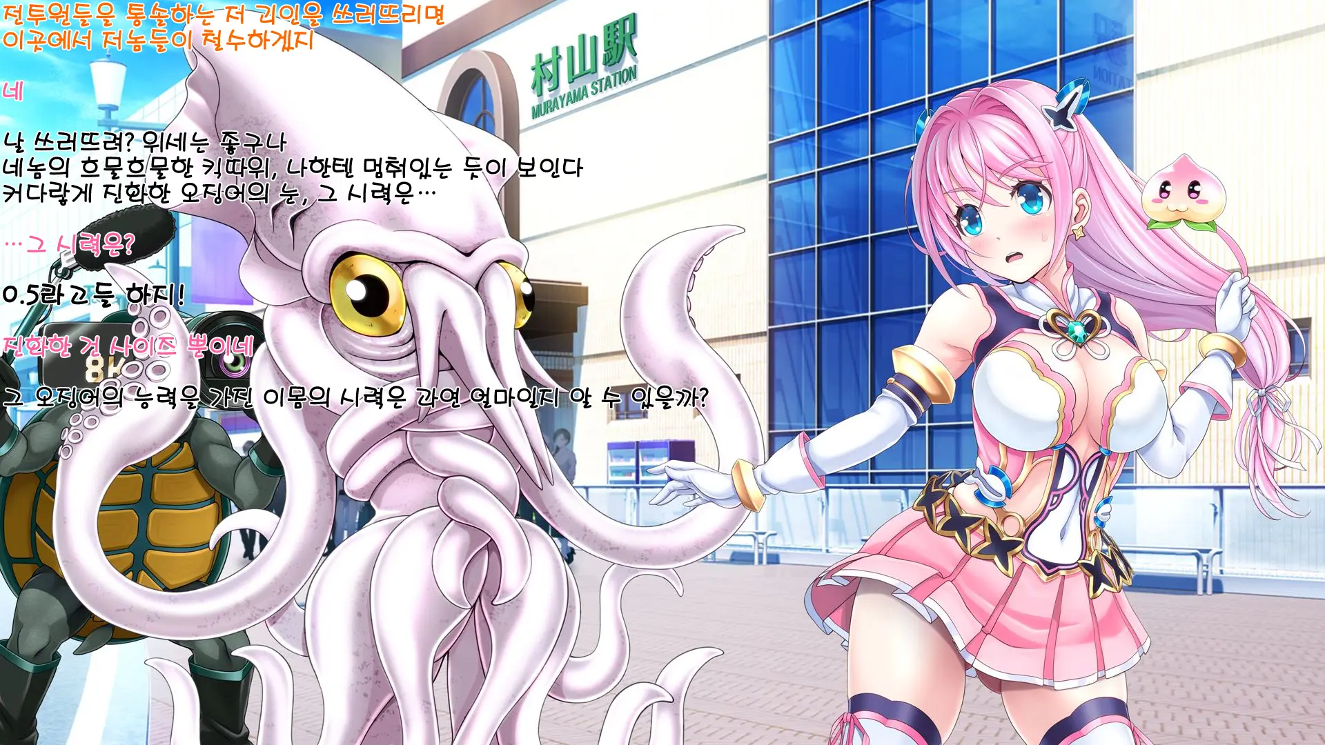Aigan Tenshi Cheery Pink